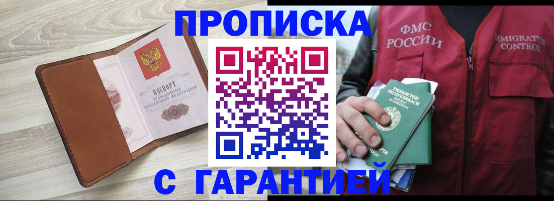 прописка для школы в Шарье