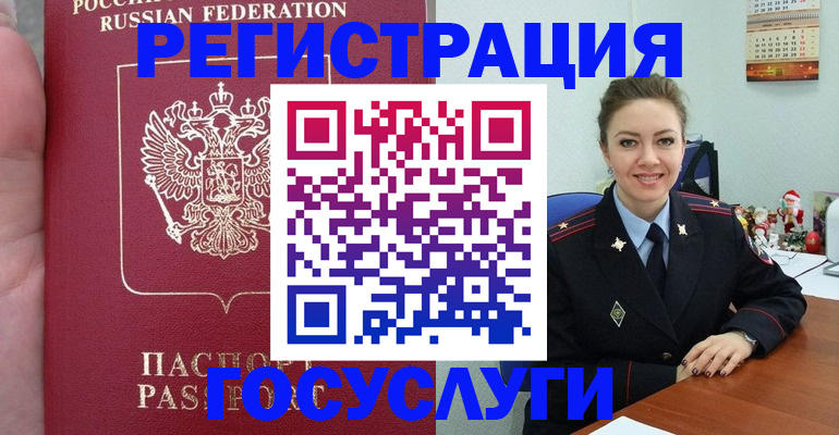регистрация для школы в Шарье