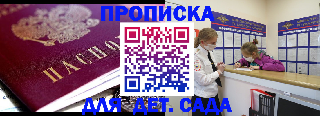 найти адрес прописки в Шарье